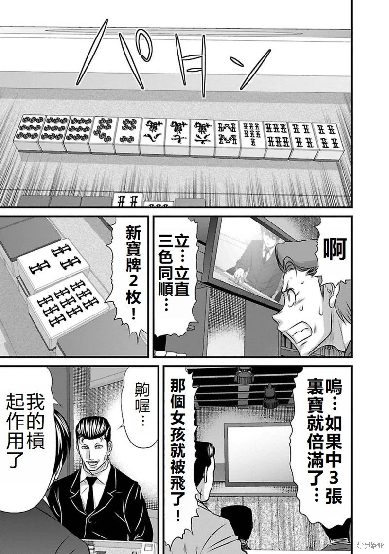第103话