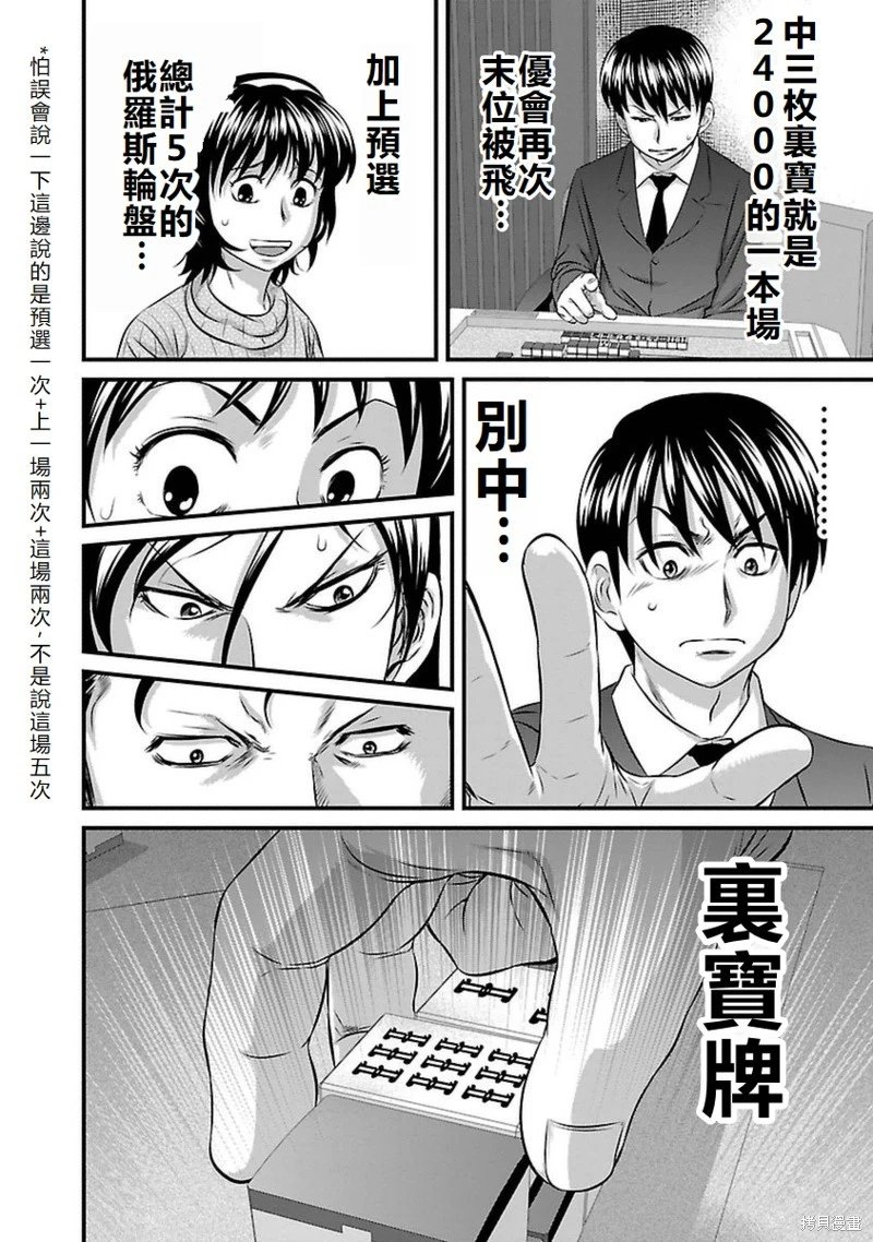 第103话