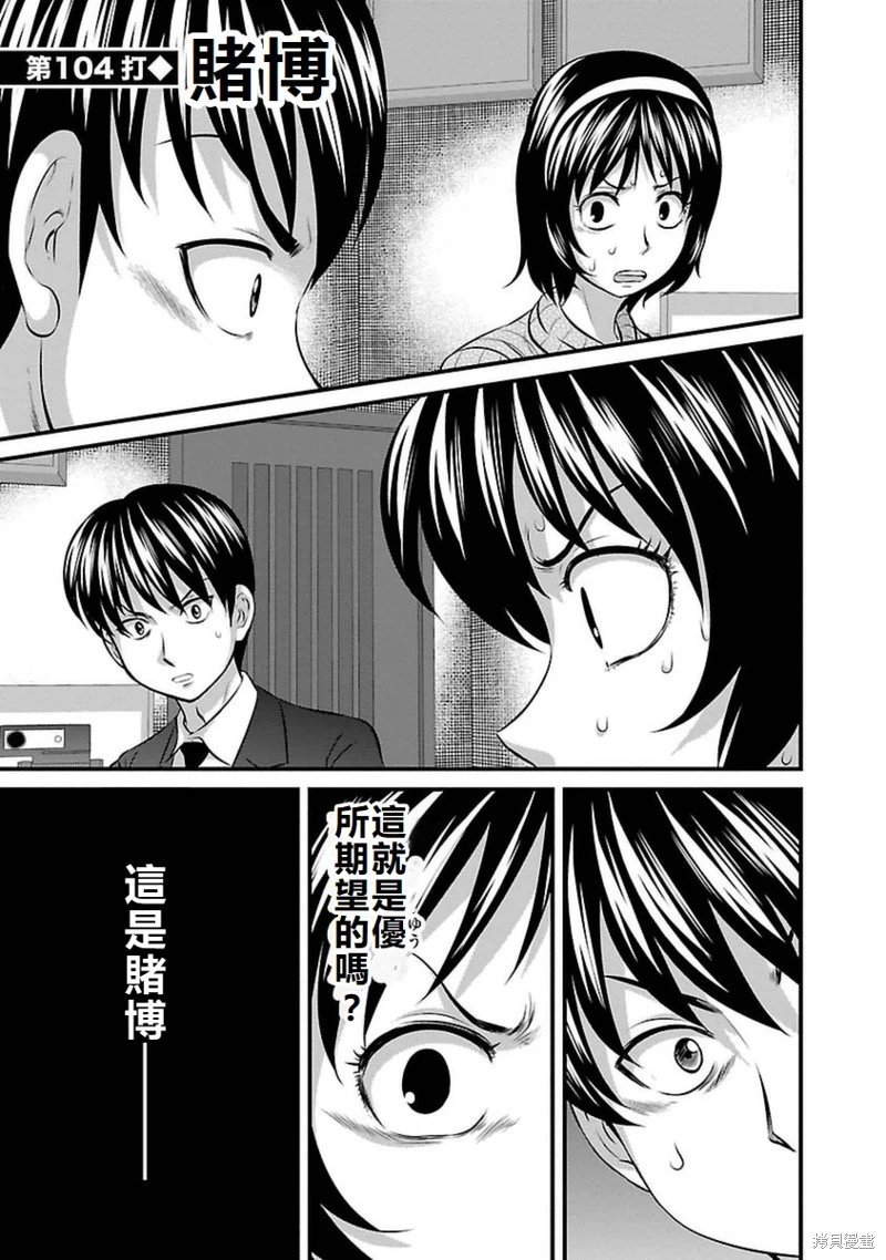 第104话