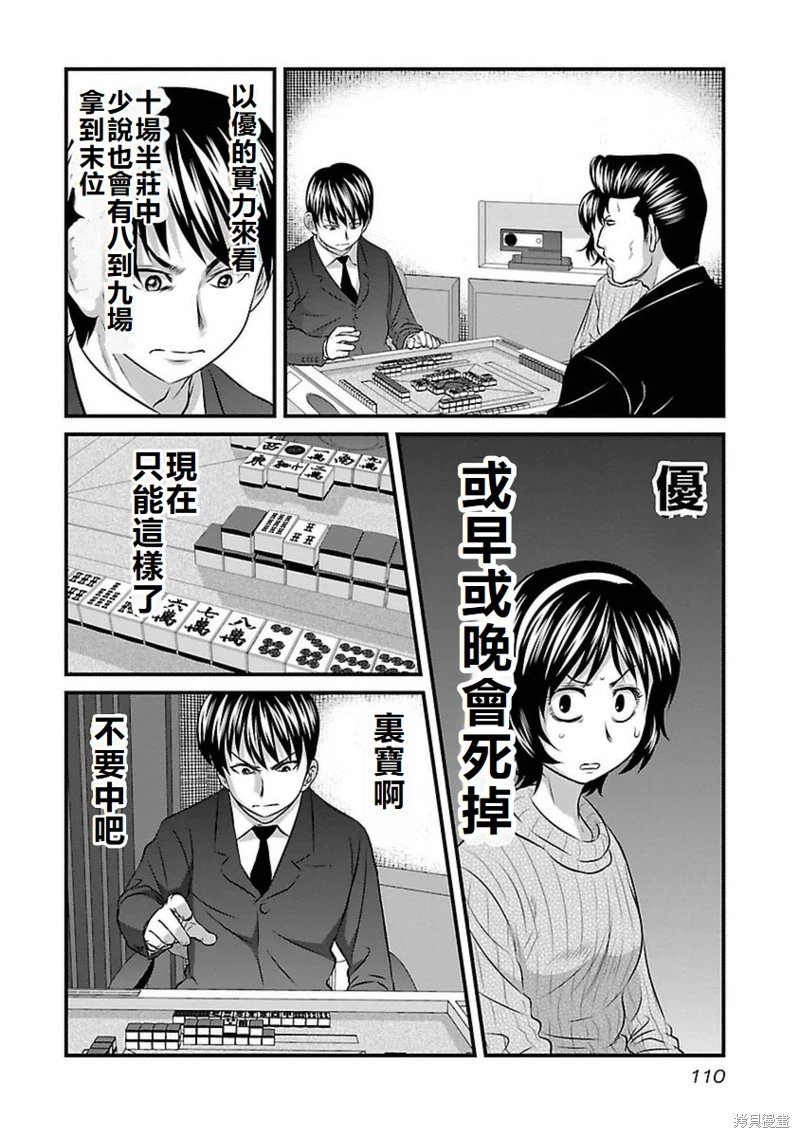 第104话