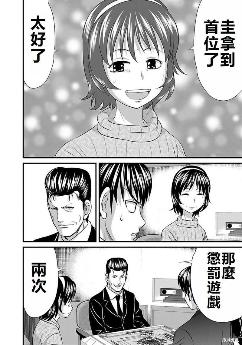 第104话