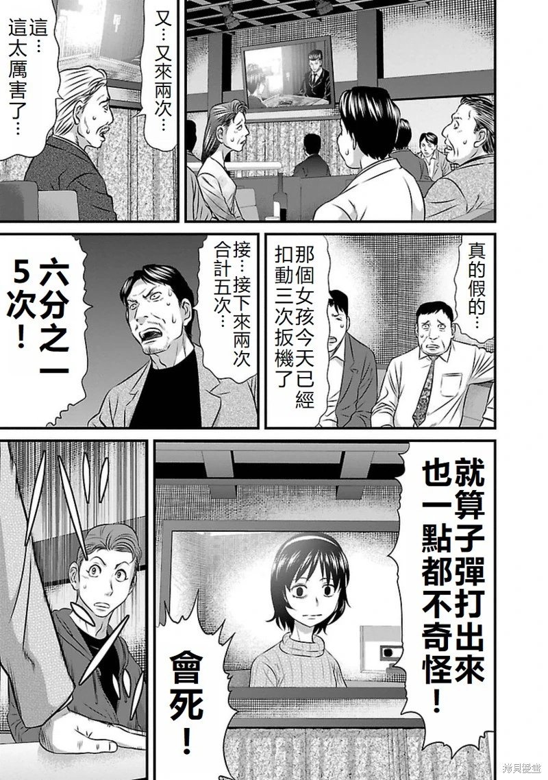 第104话