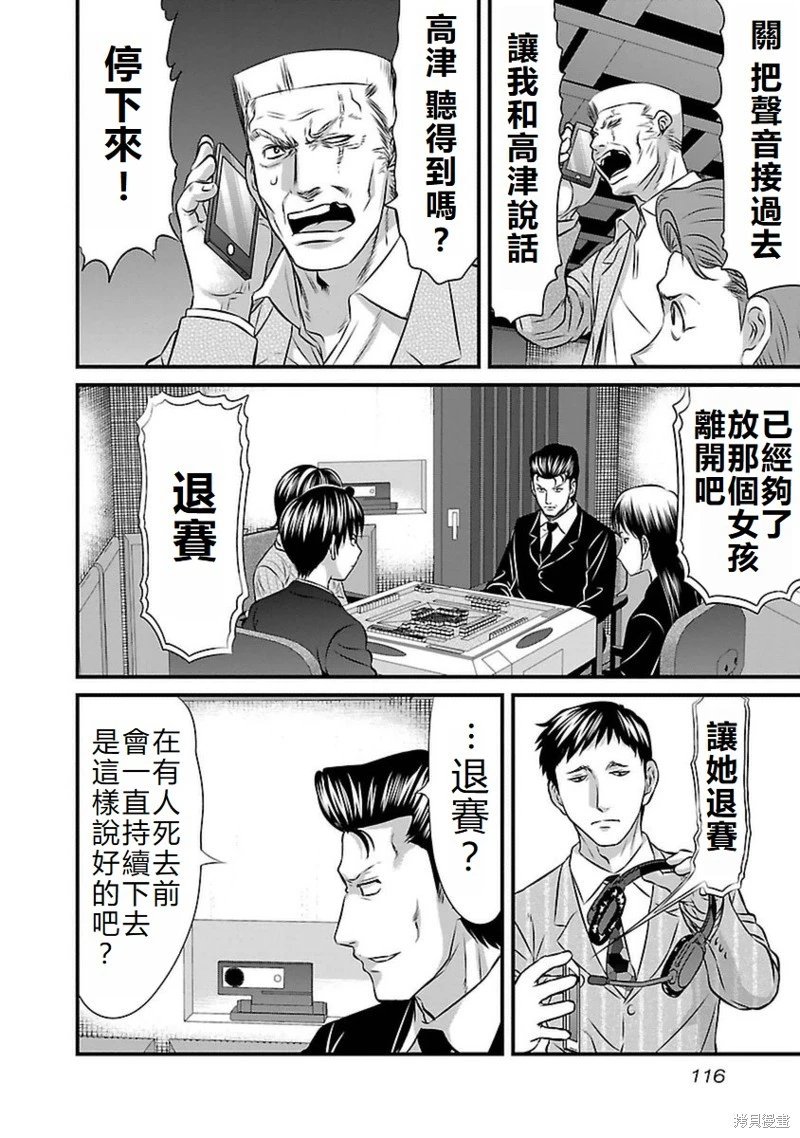 第104话