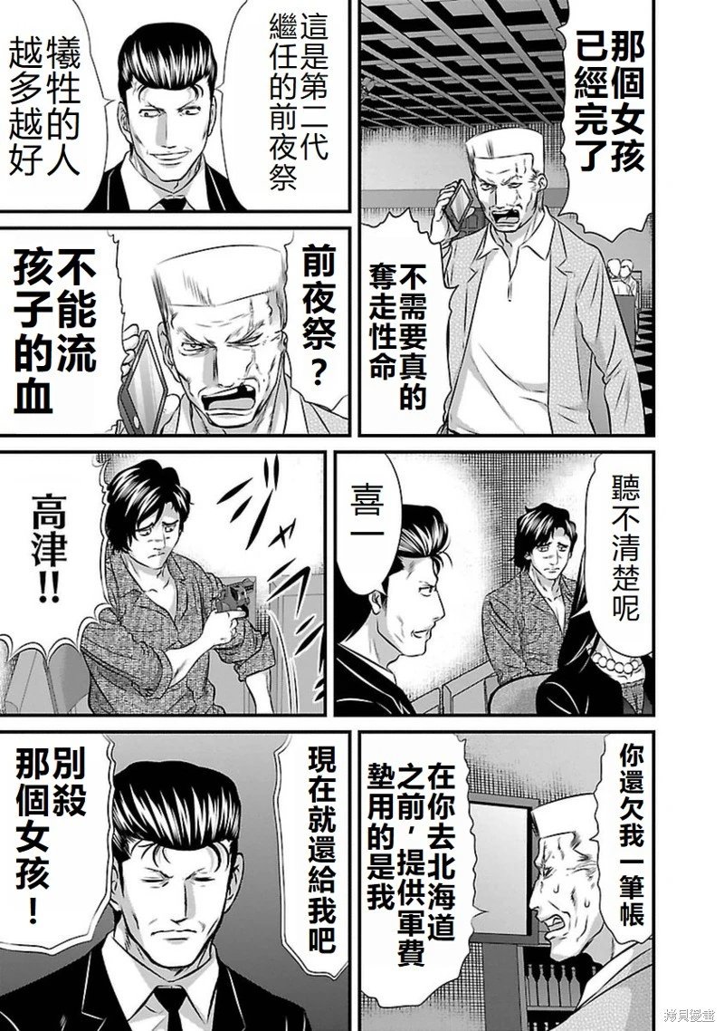 第104话