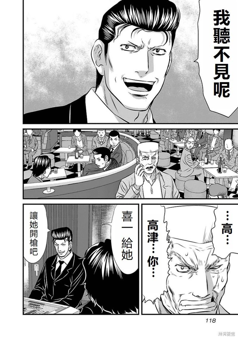 第104话