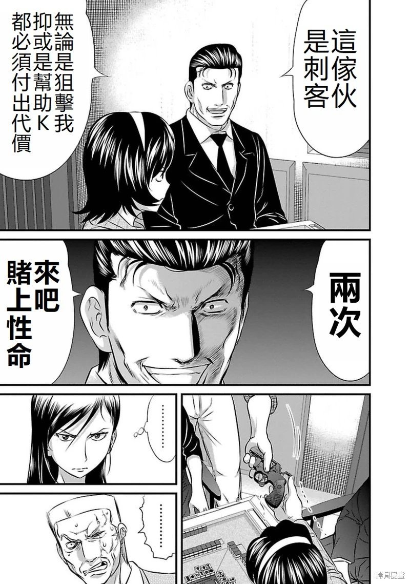 第104话