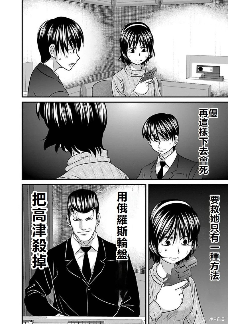 第104话