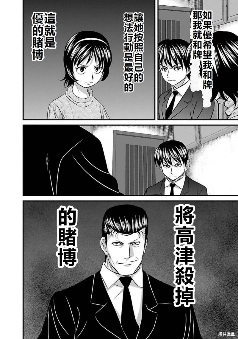 第104话