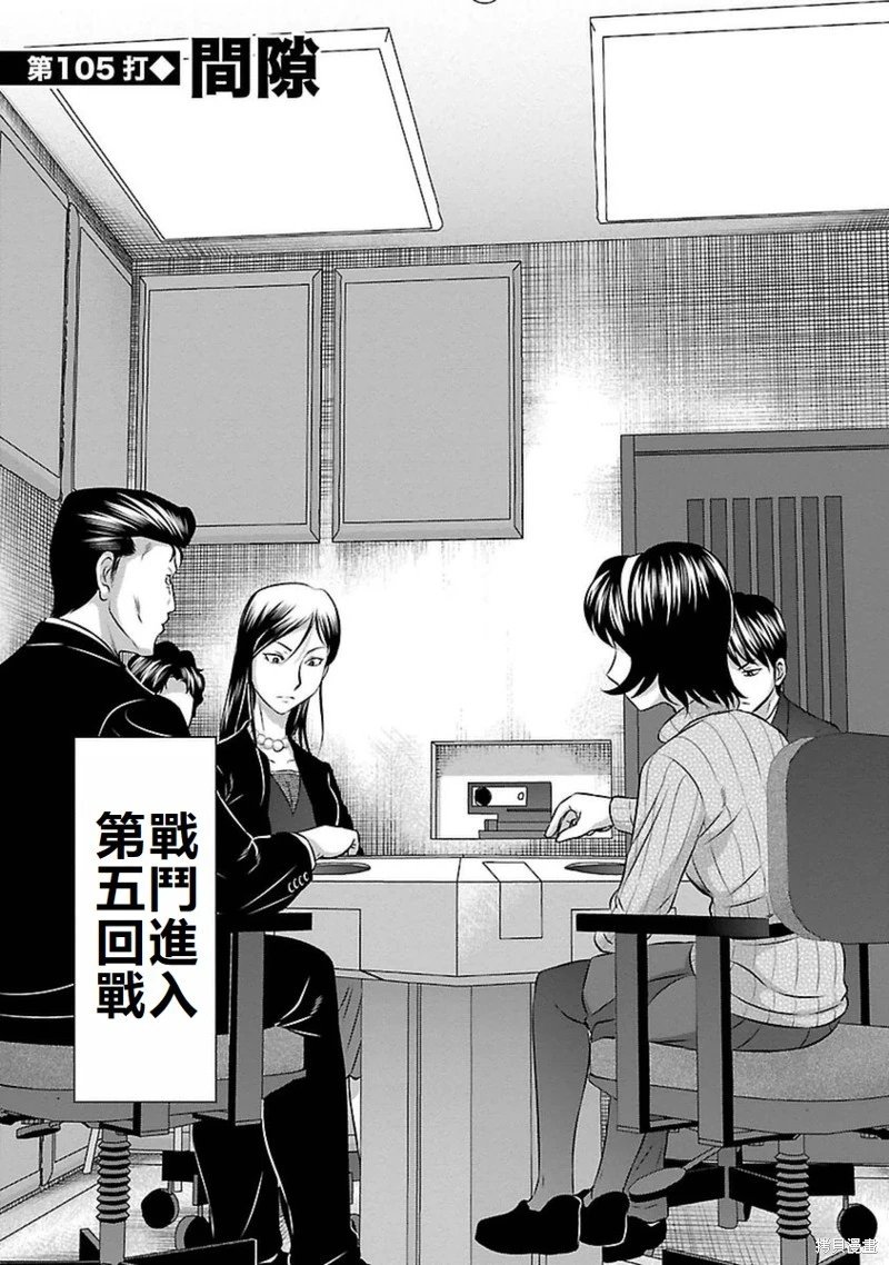 第105话