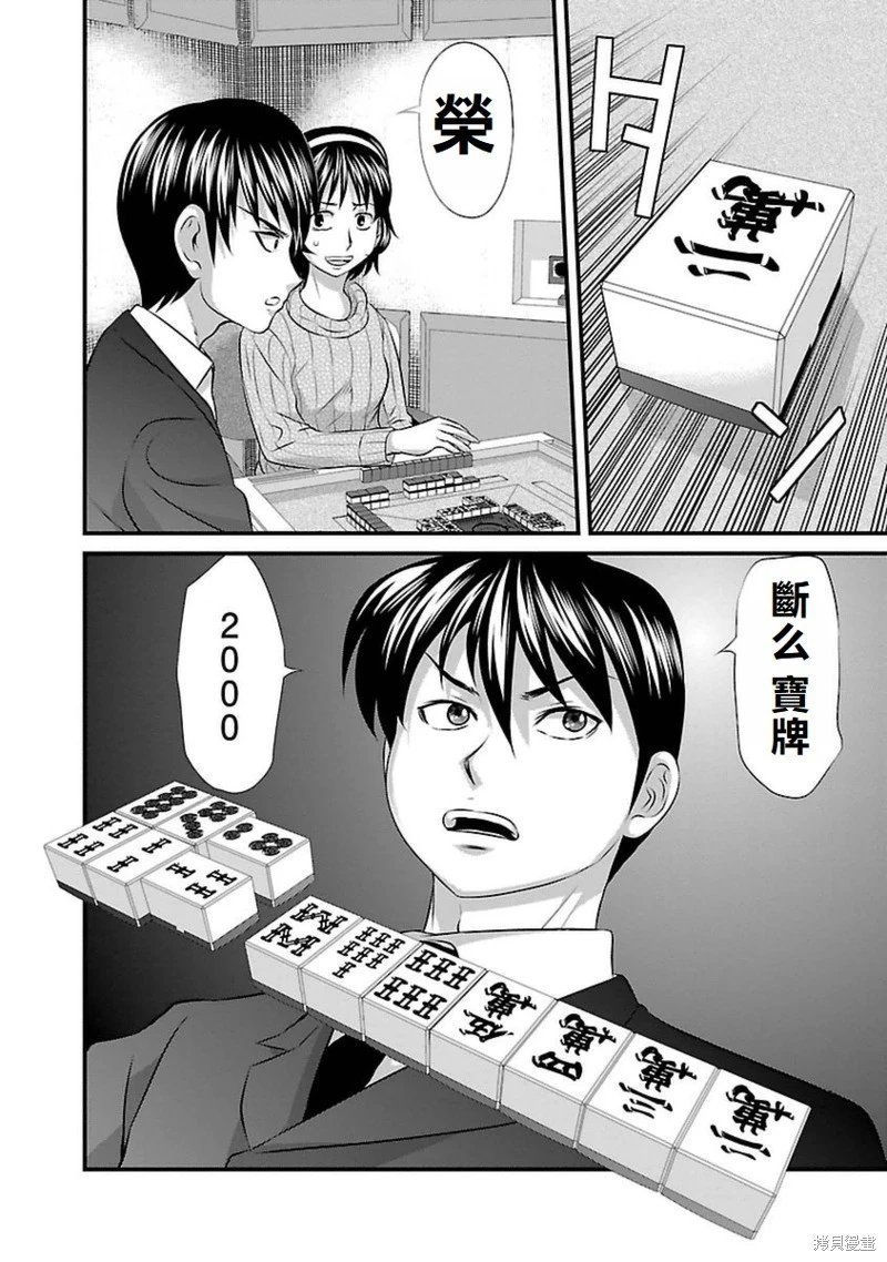 第105话