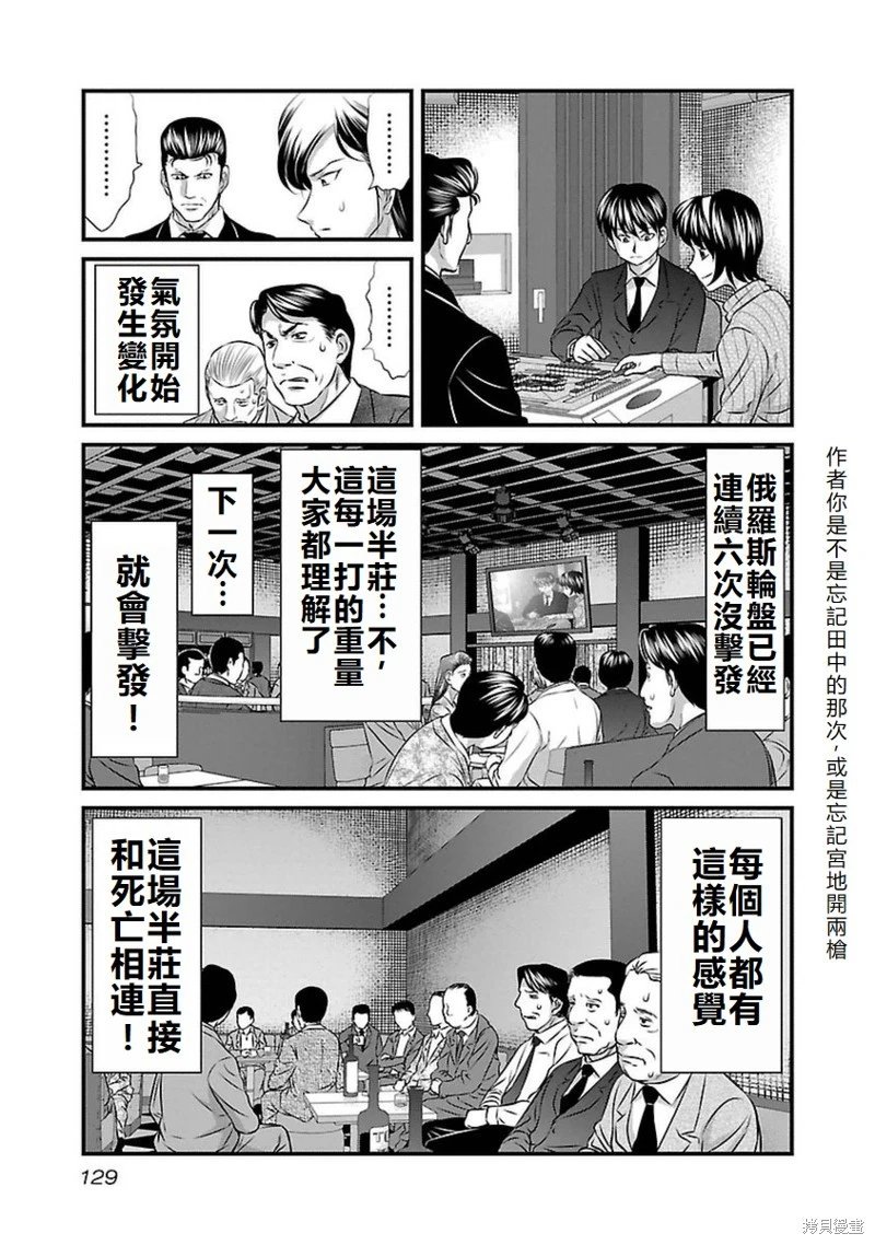 第105话