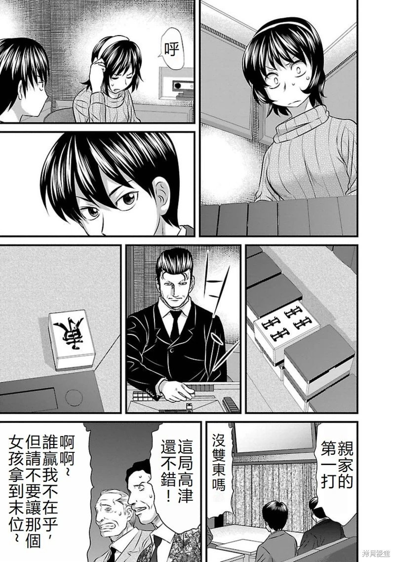 第105话