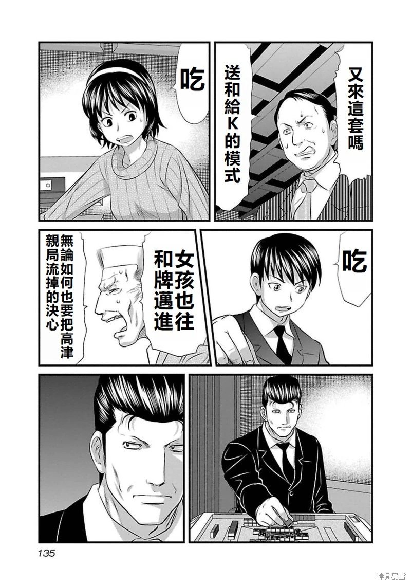 第105话