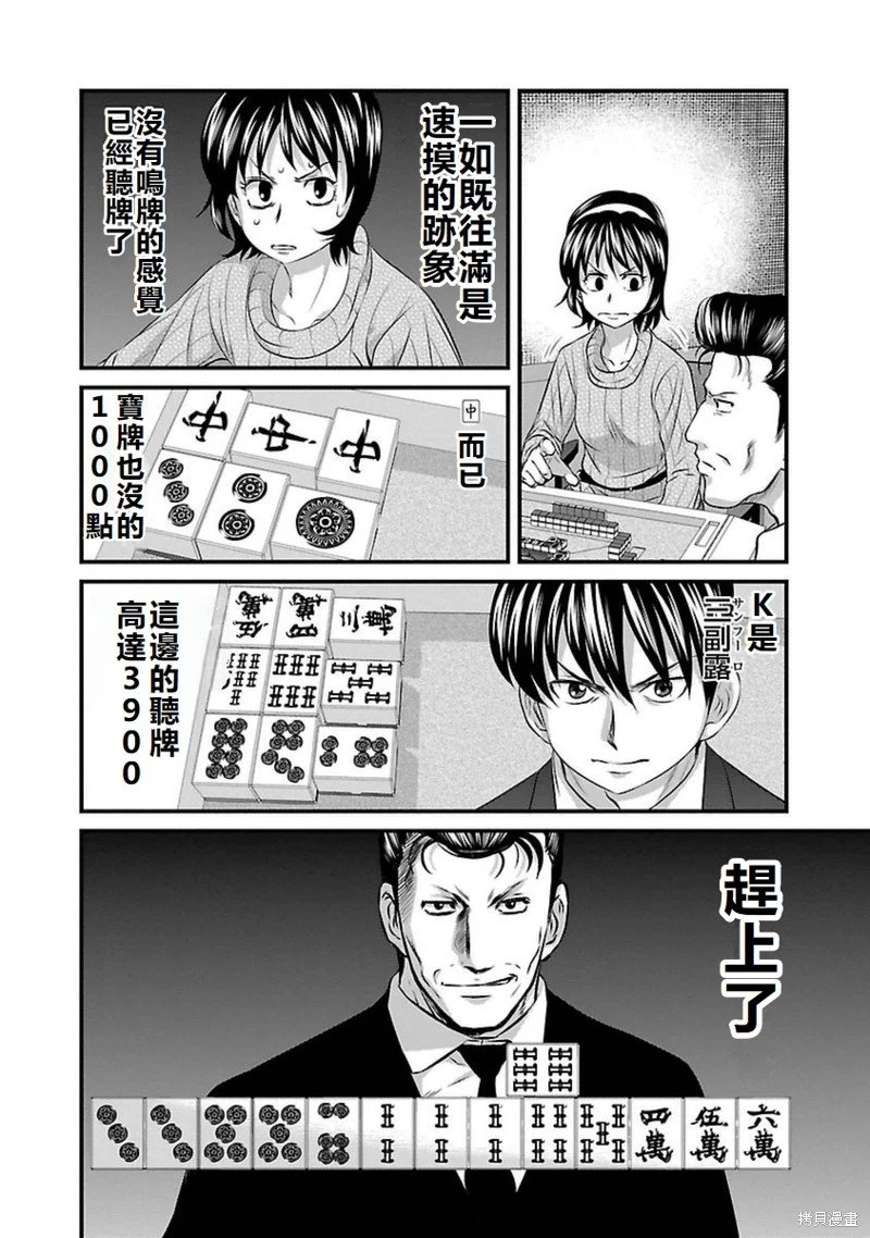 第105话