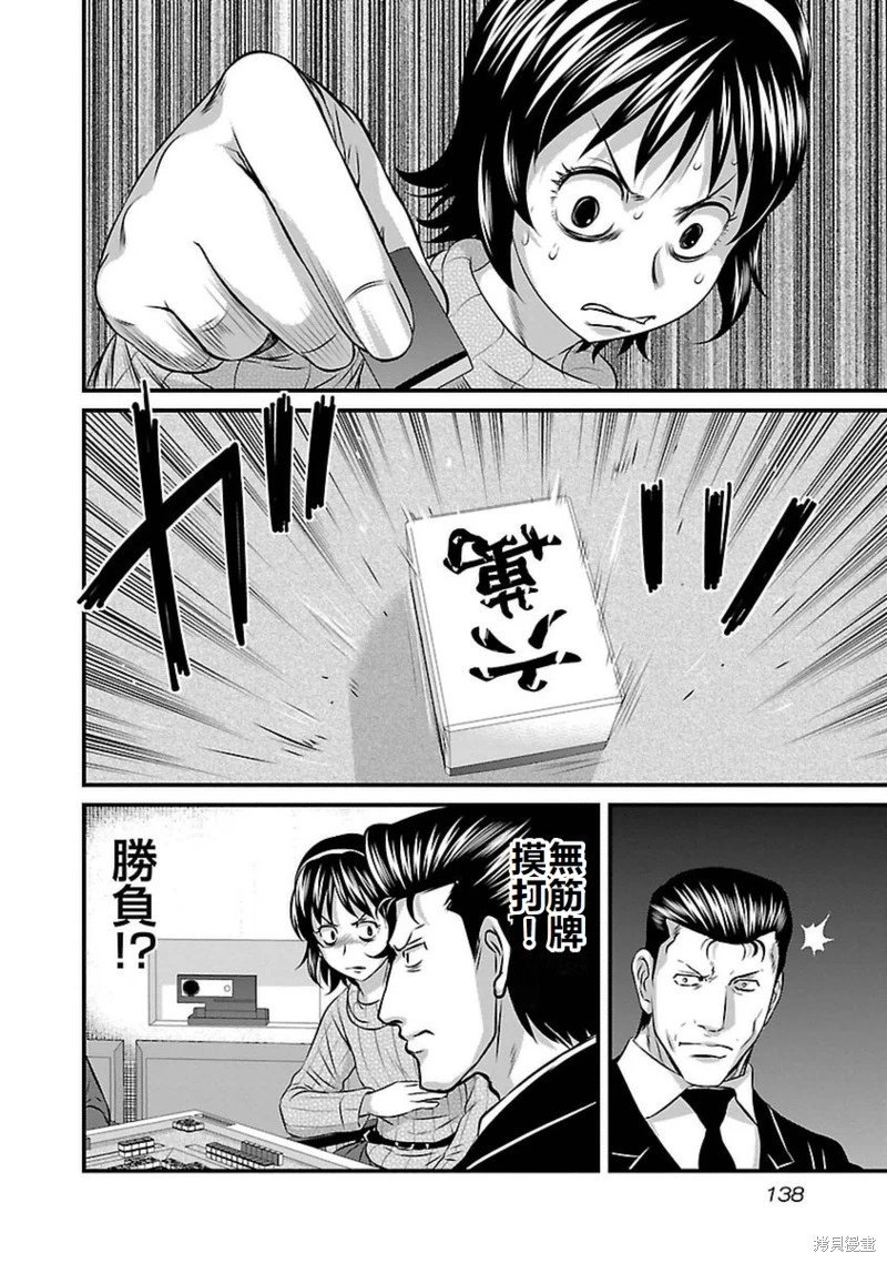 第105话