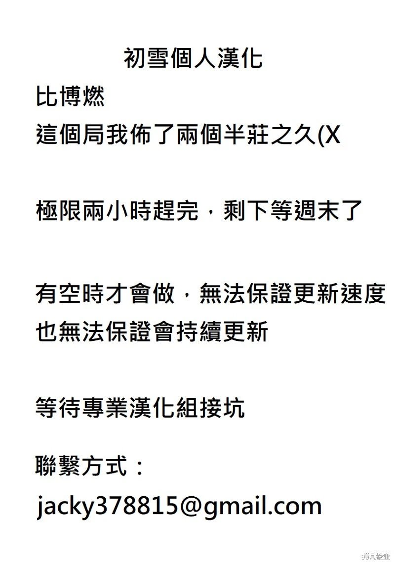 第105话
