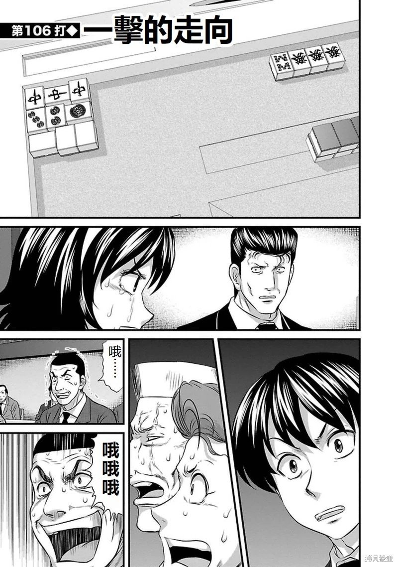 第106话