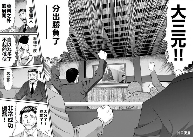 第106话