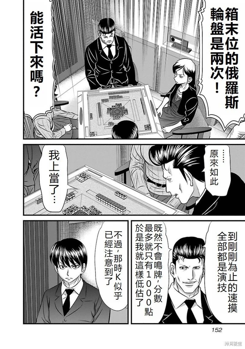 第106话