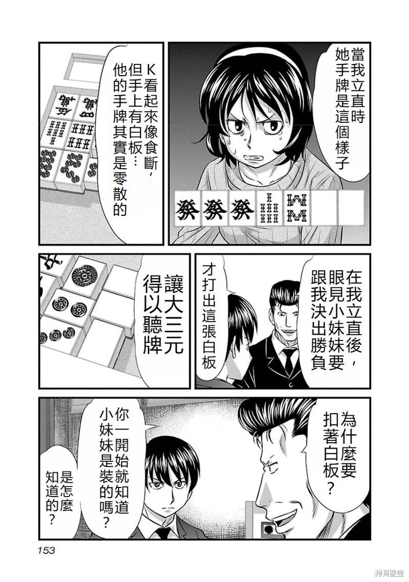 第106话