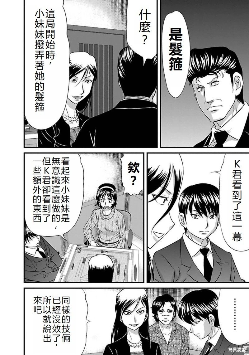 第106话