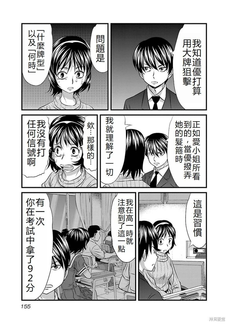 第106话