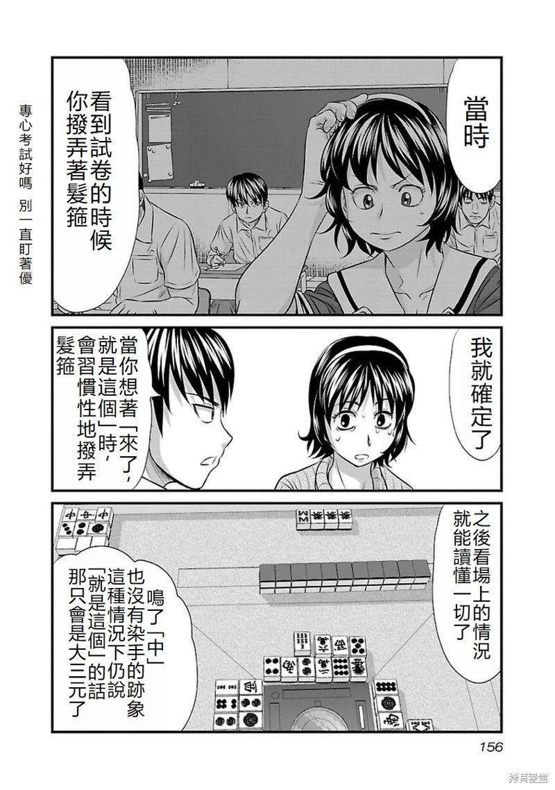 第106话