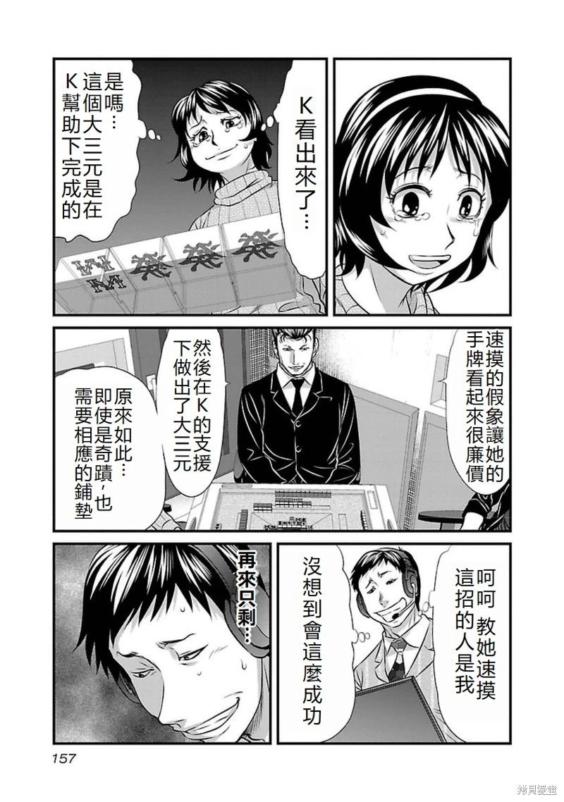第106话