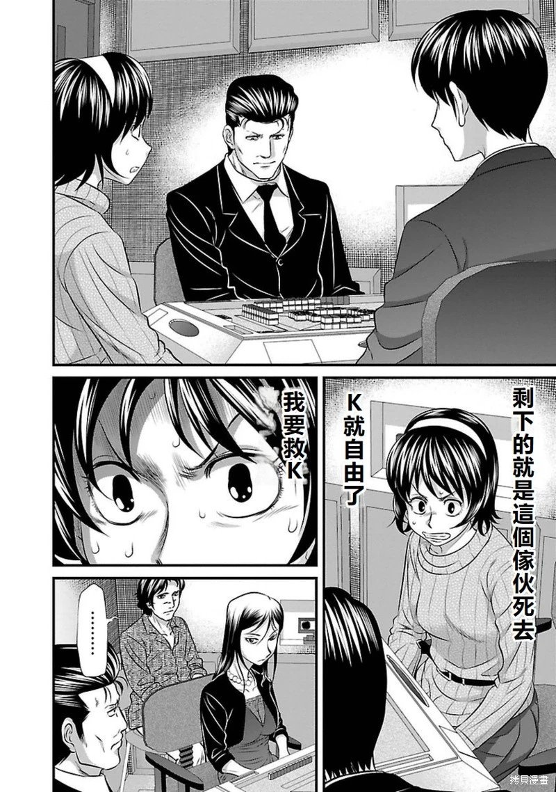 第106话
