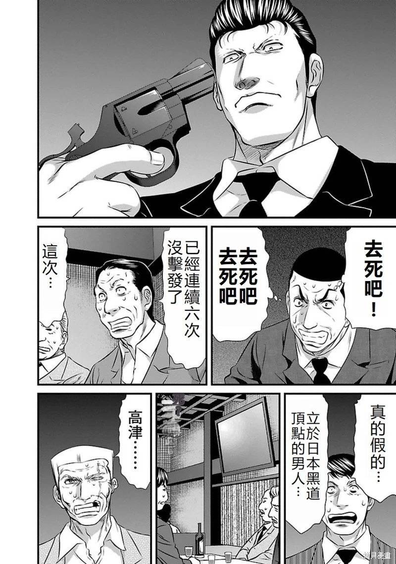 第106话