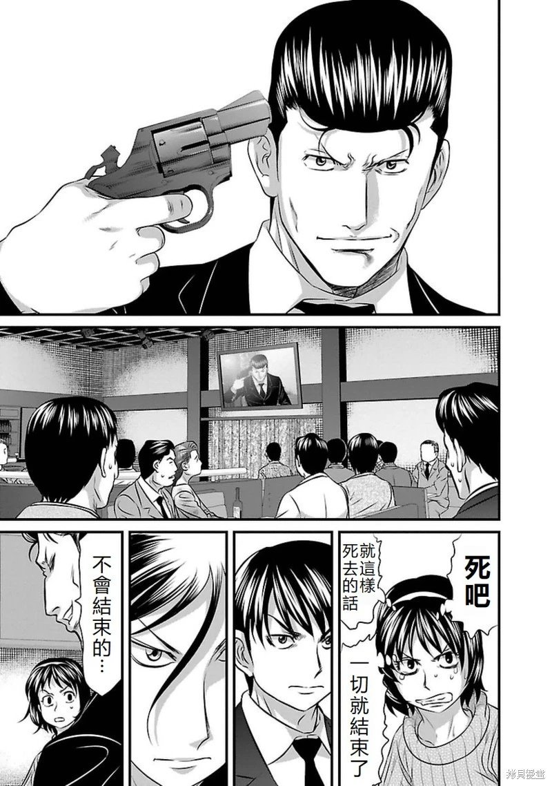 第106话