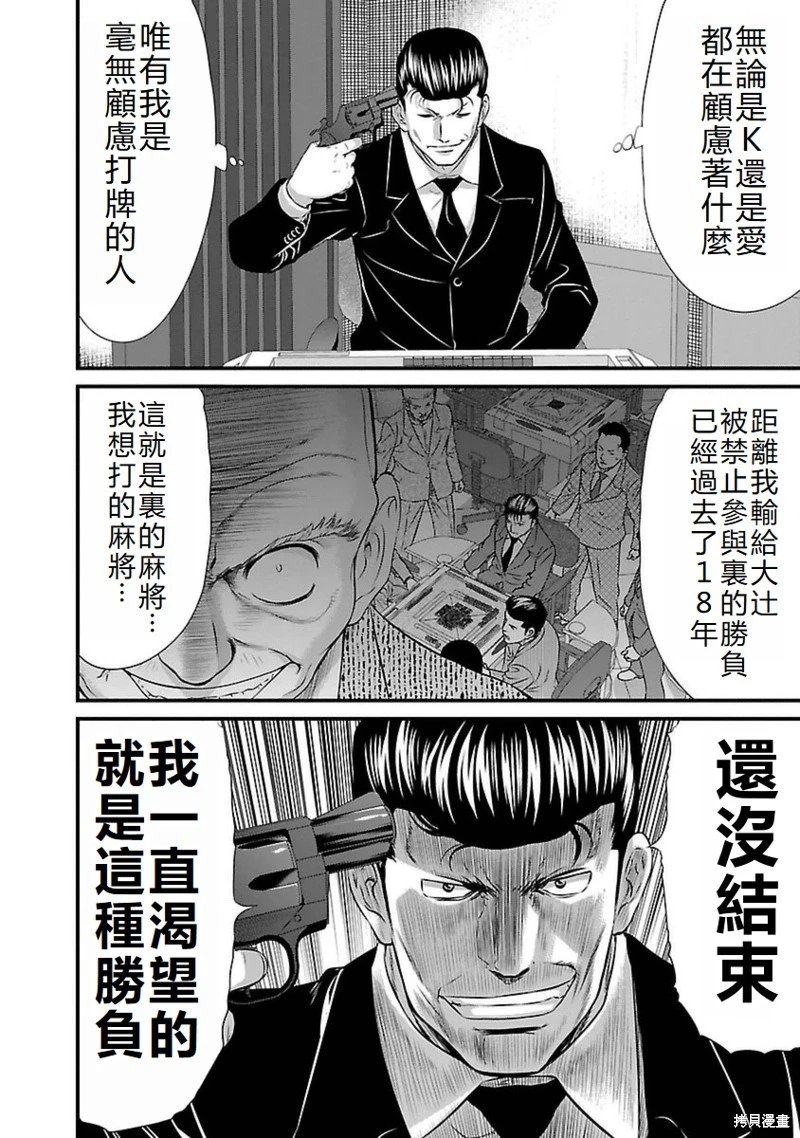 第106话