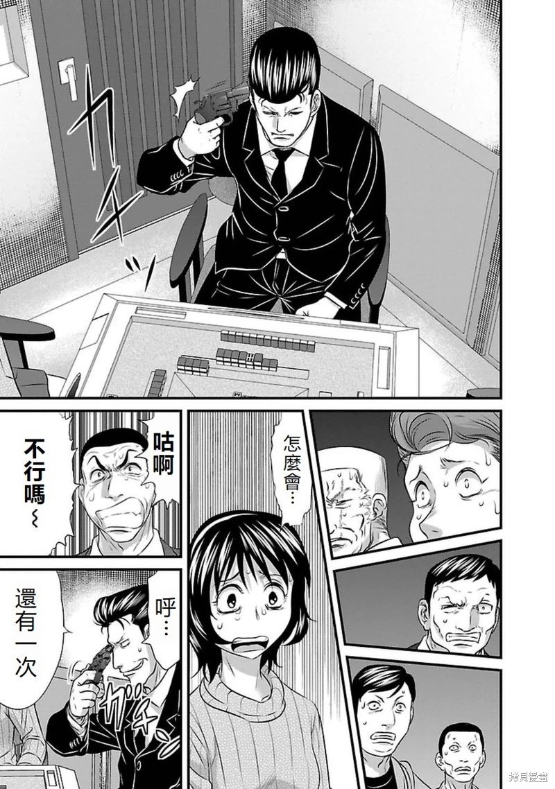 第106话