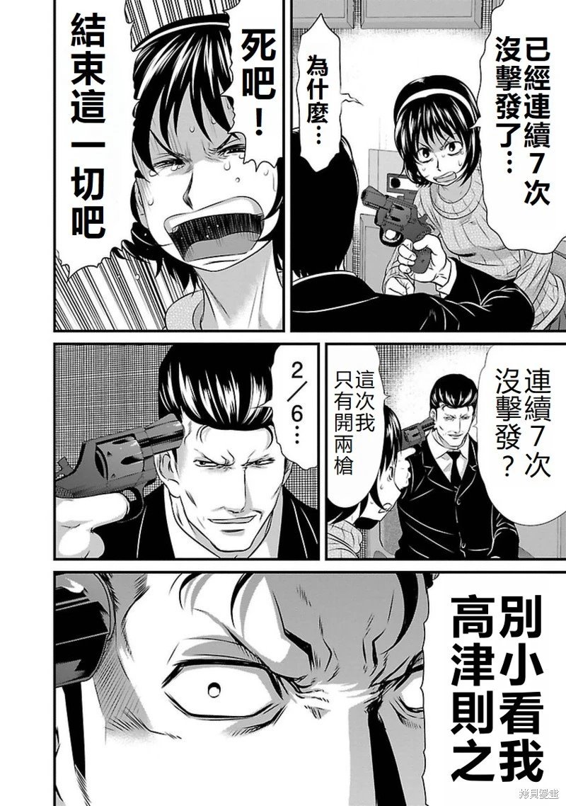 第106话