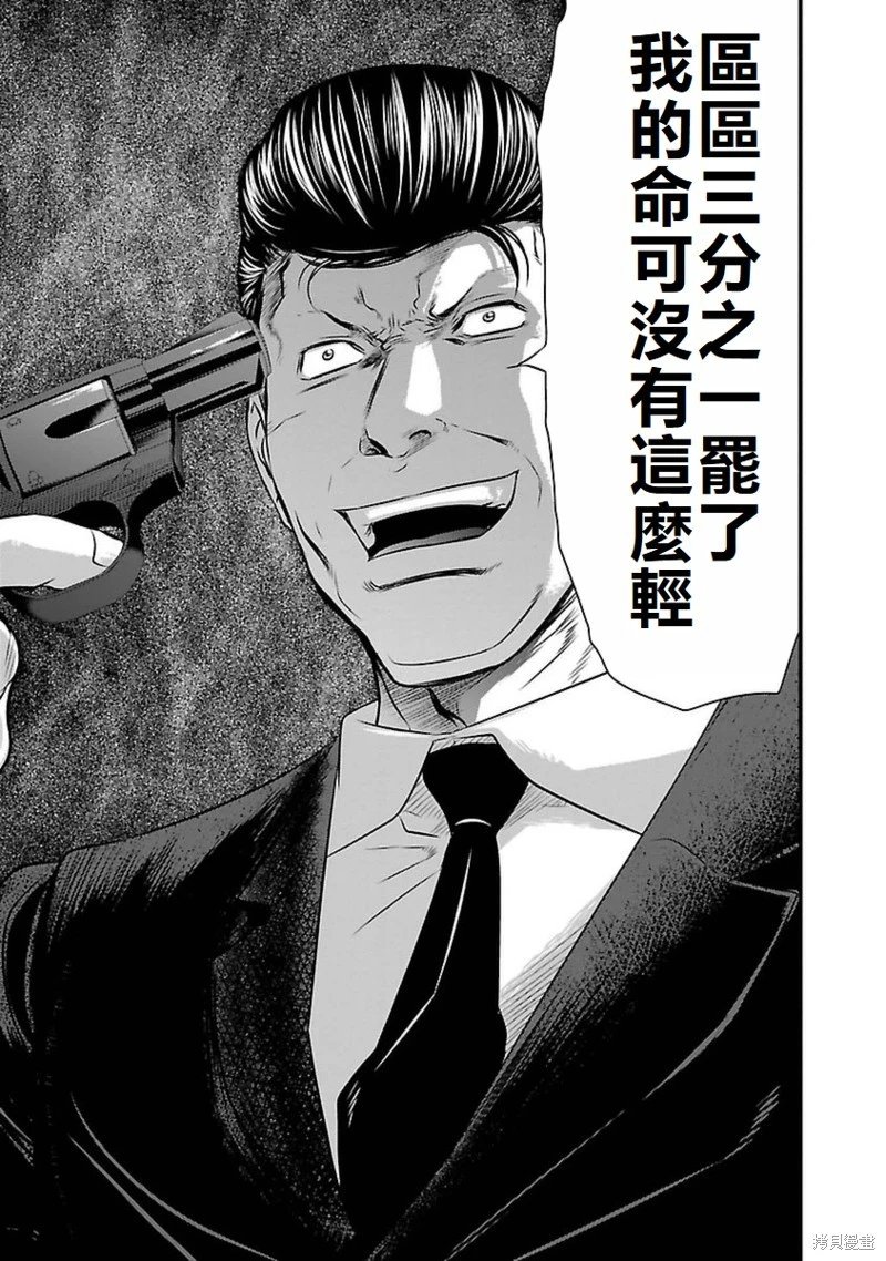 第106话