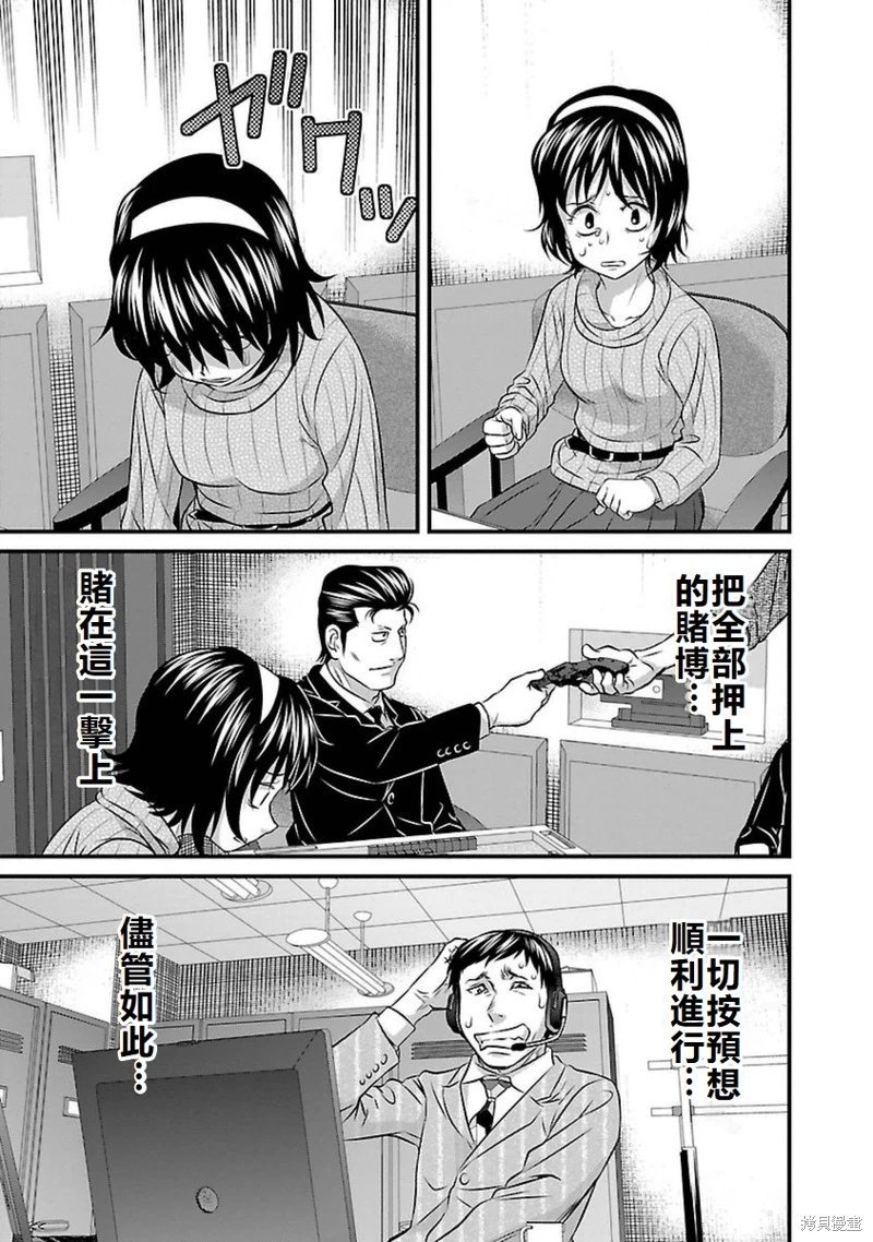 第106话