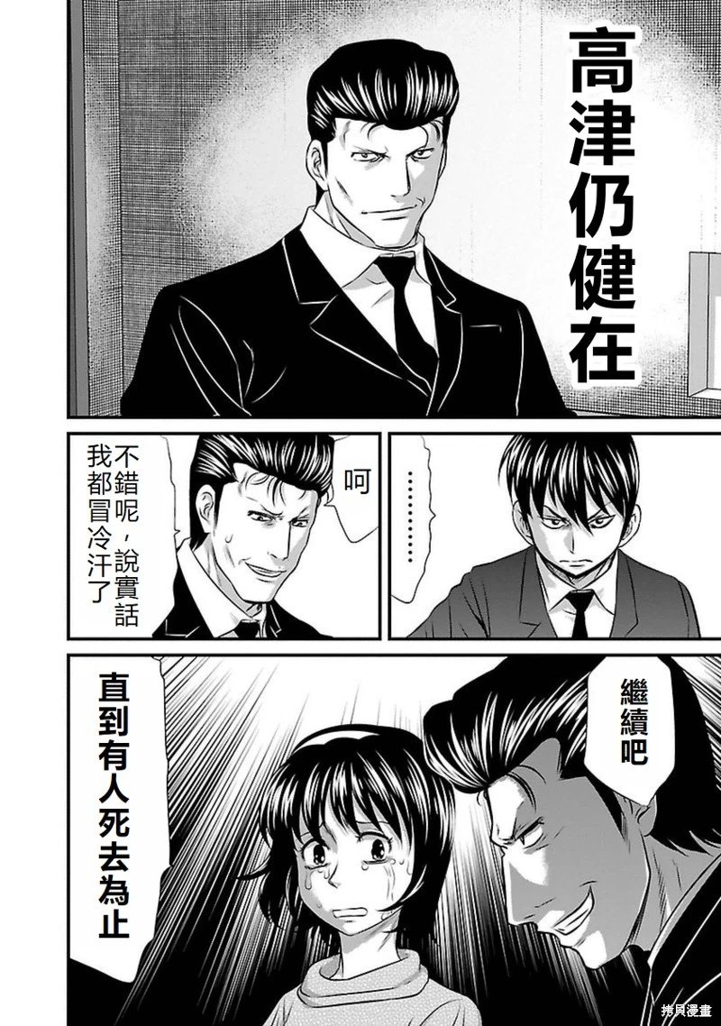 第106话