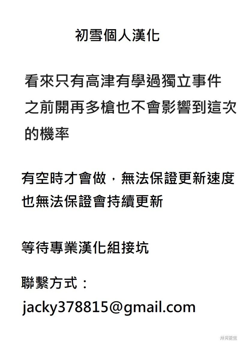 第106话
