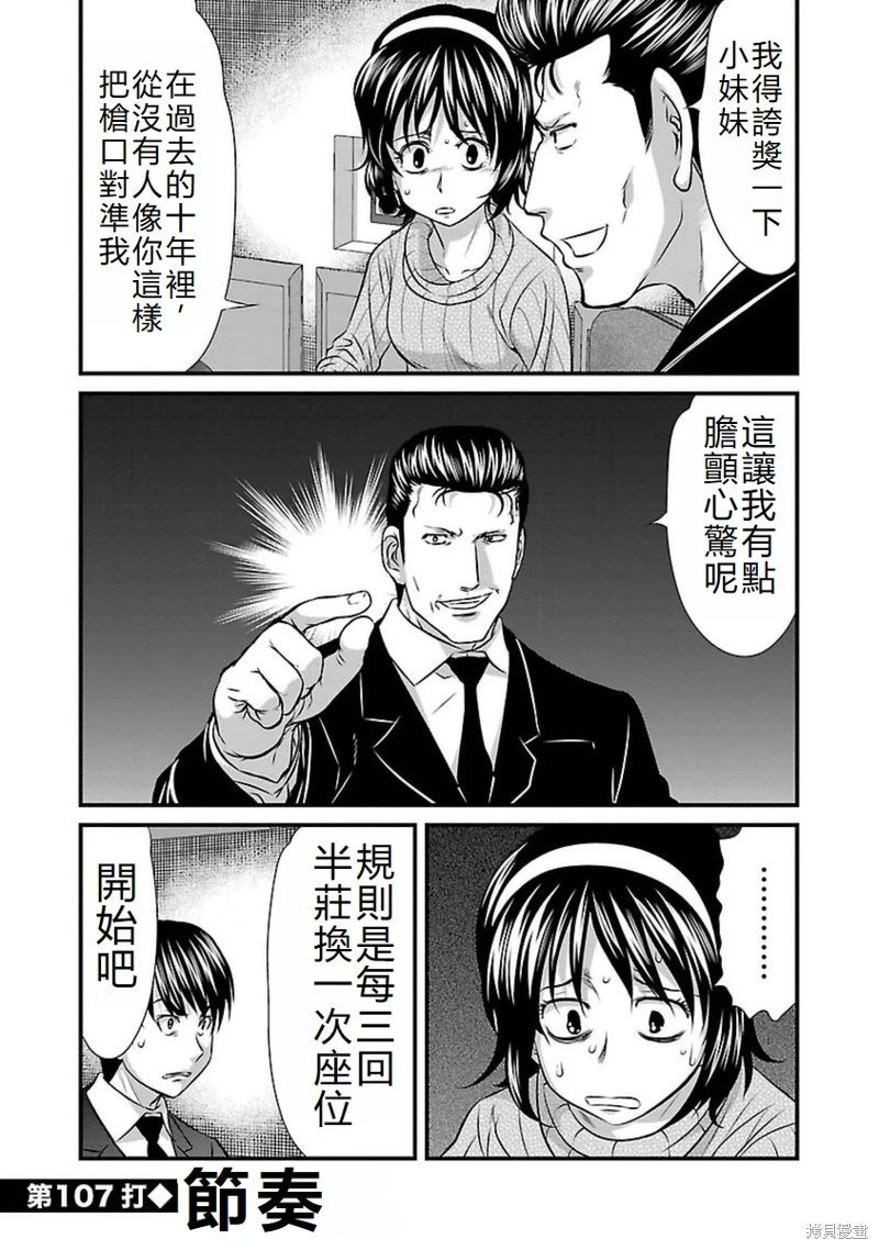 第107话
