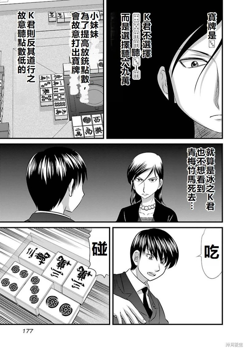 第107话