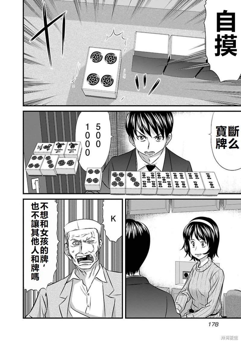第107话