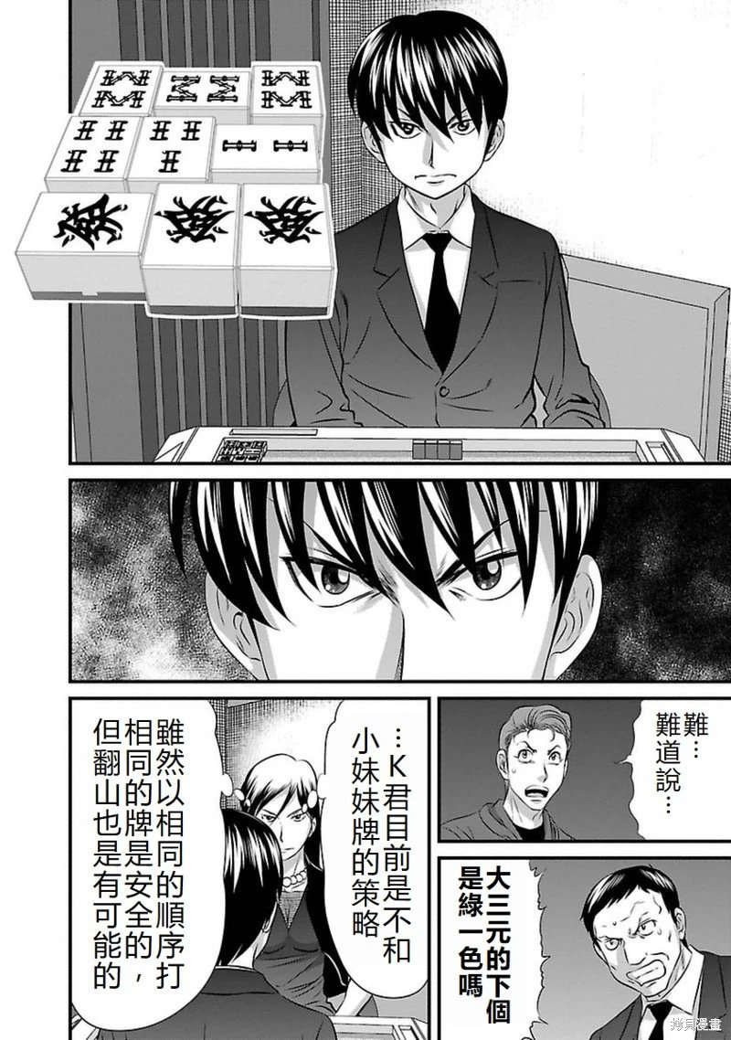 第107话