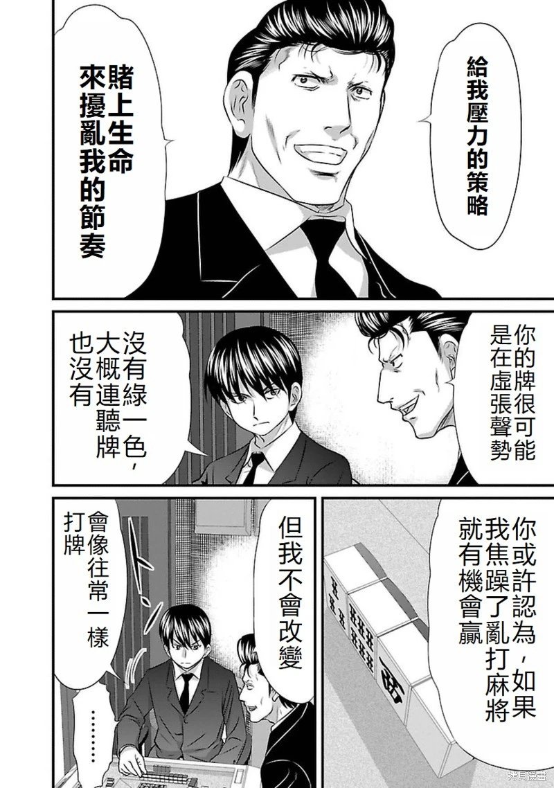 第107话