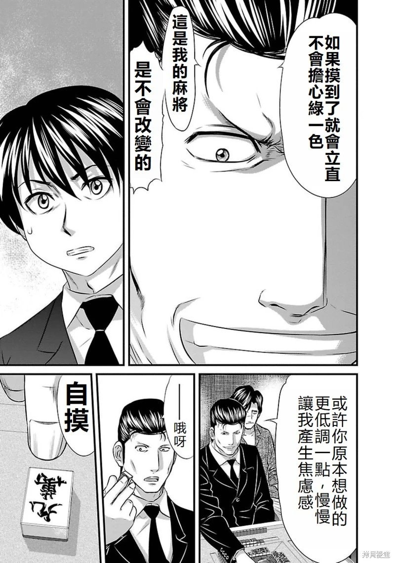 第107话