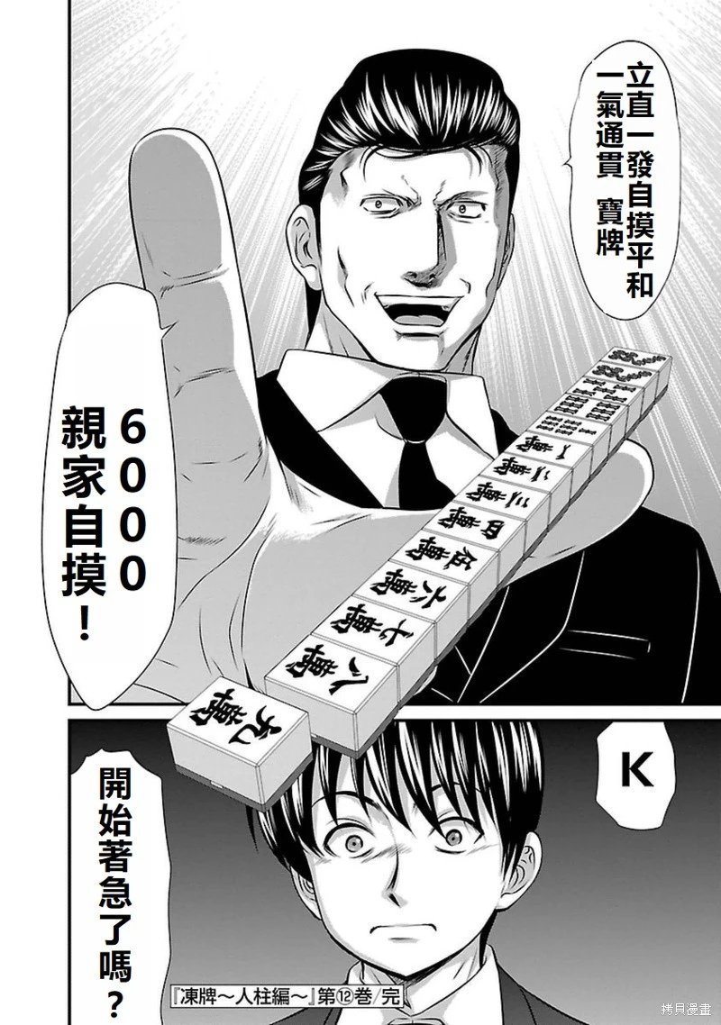 第107话