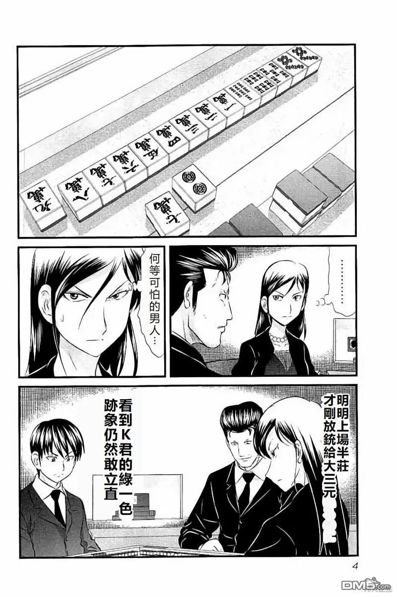 第108话