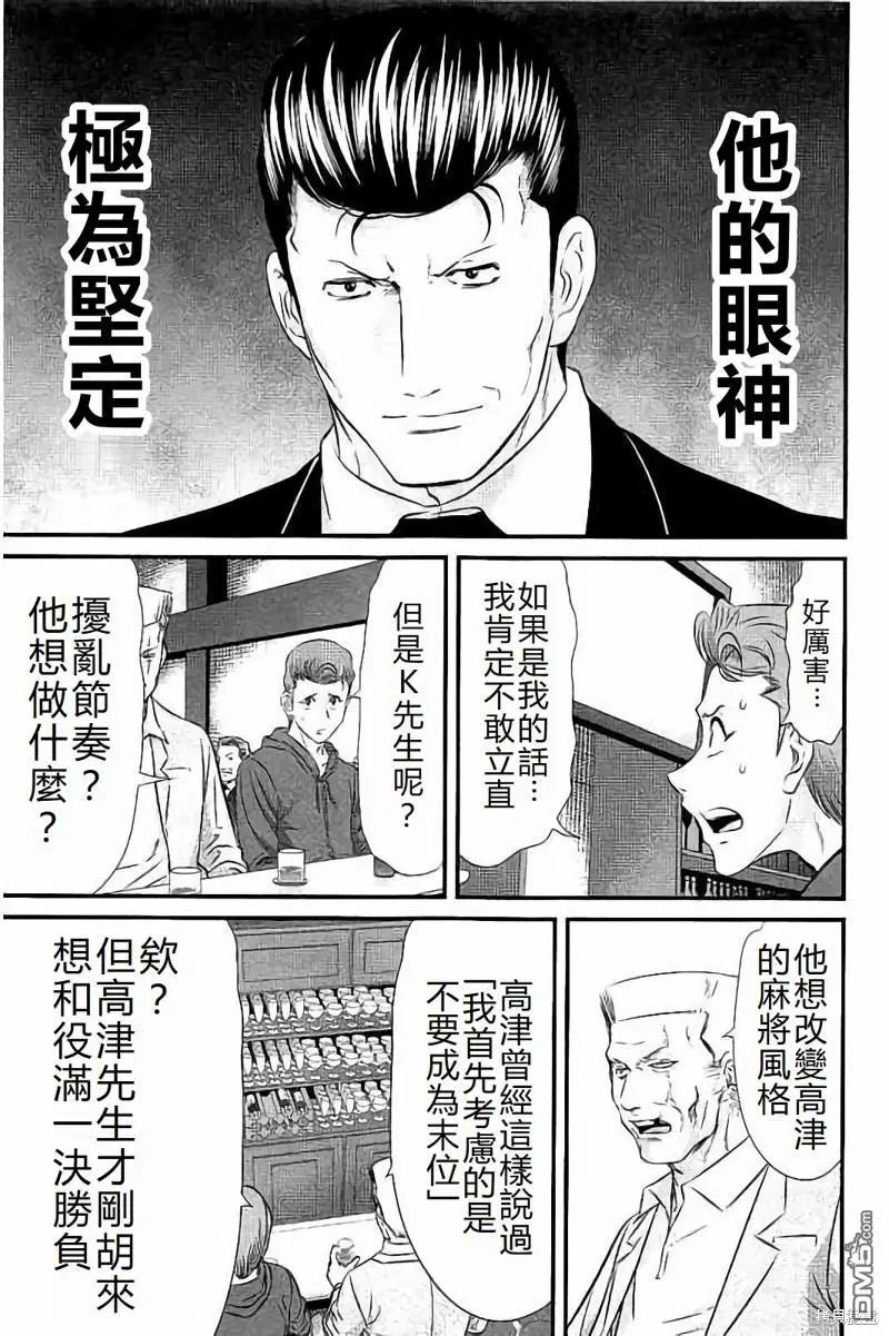 第108话