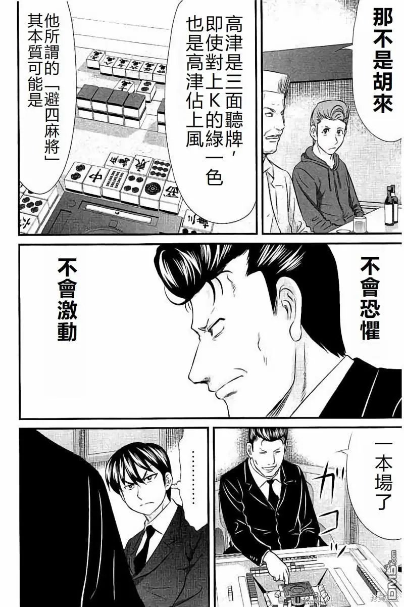 第108话
