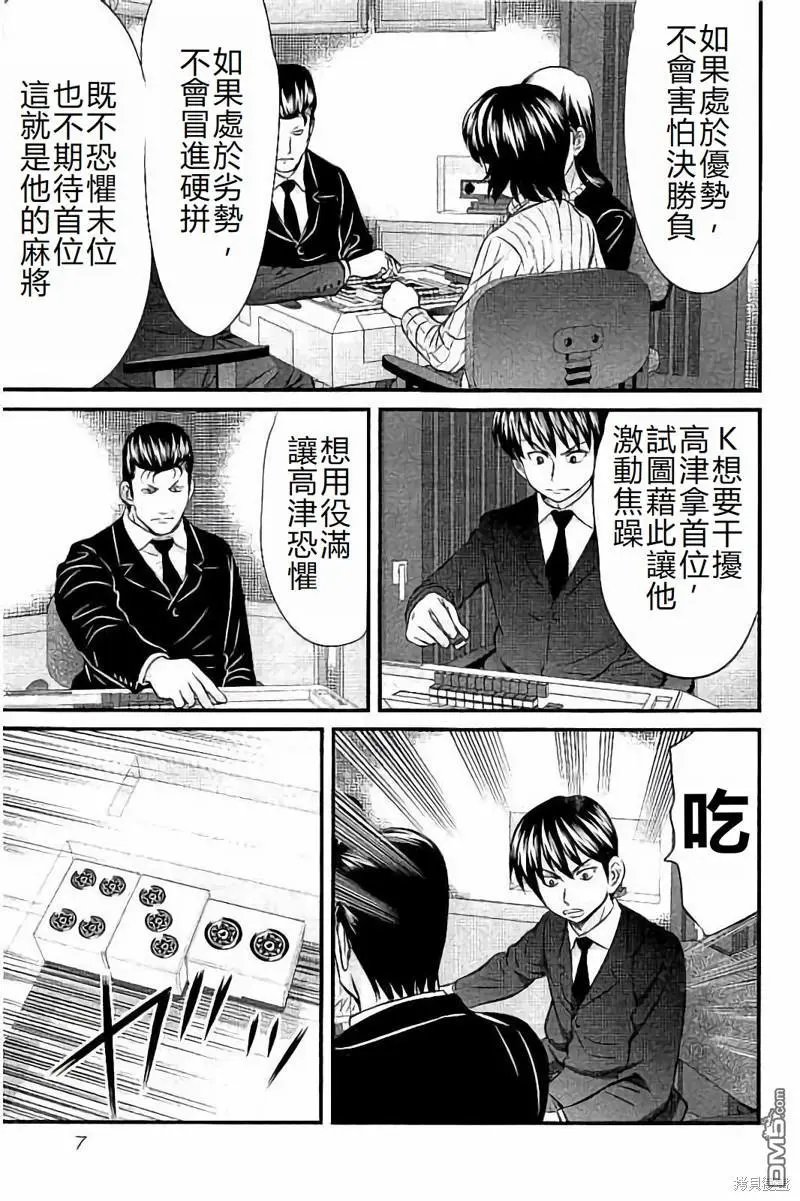 第108话