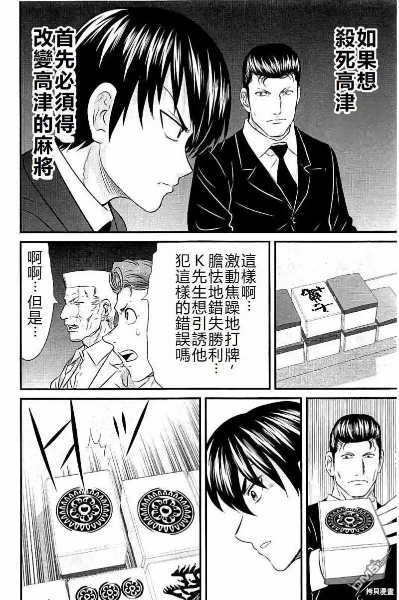 第108话